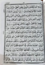 Normal 30 Parah Quran Hardback (B/W)